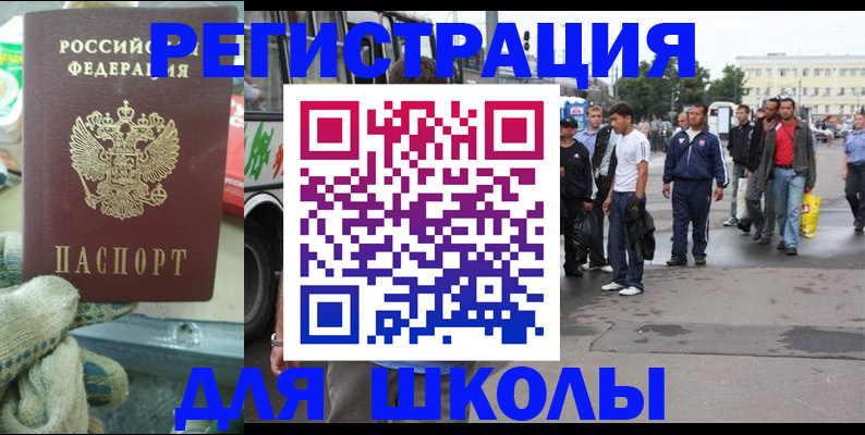 регистрация для дет. сада в Нефтегорске